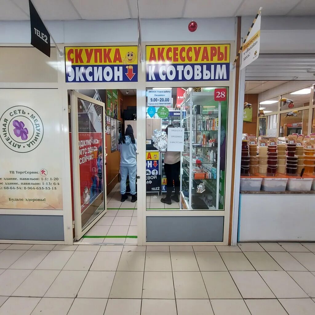 эксион шелехов. скупка иркутск. эксион иркутск. офис эксион иркутск главный. эксион шелехов.