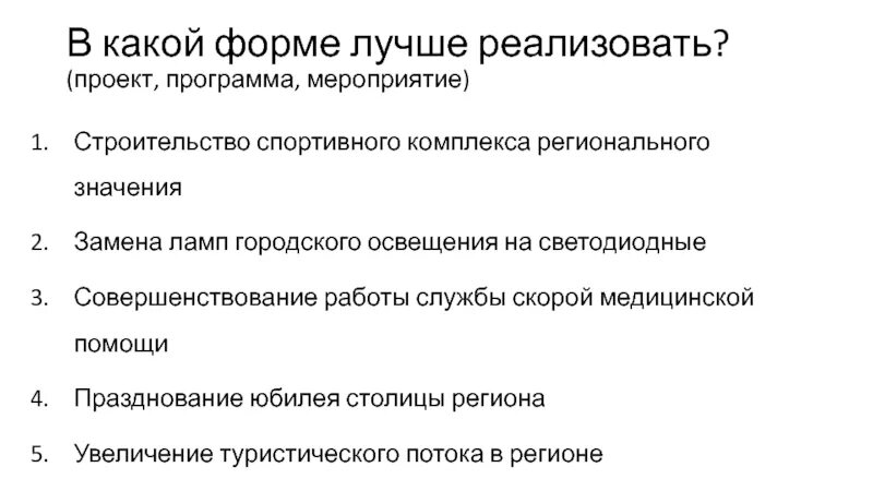 Модель в научном исследовании