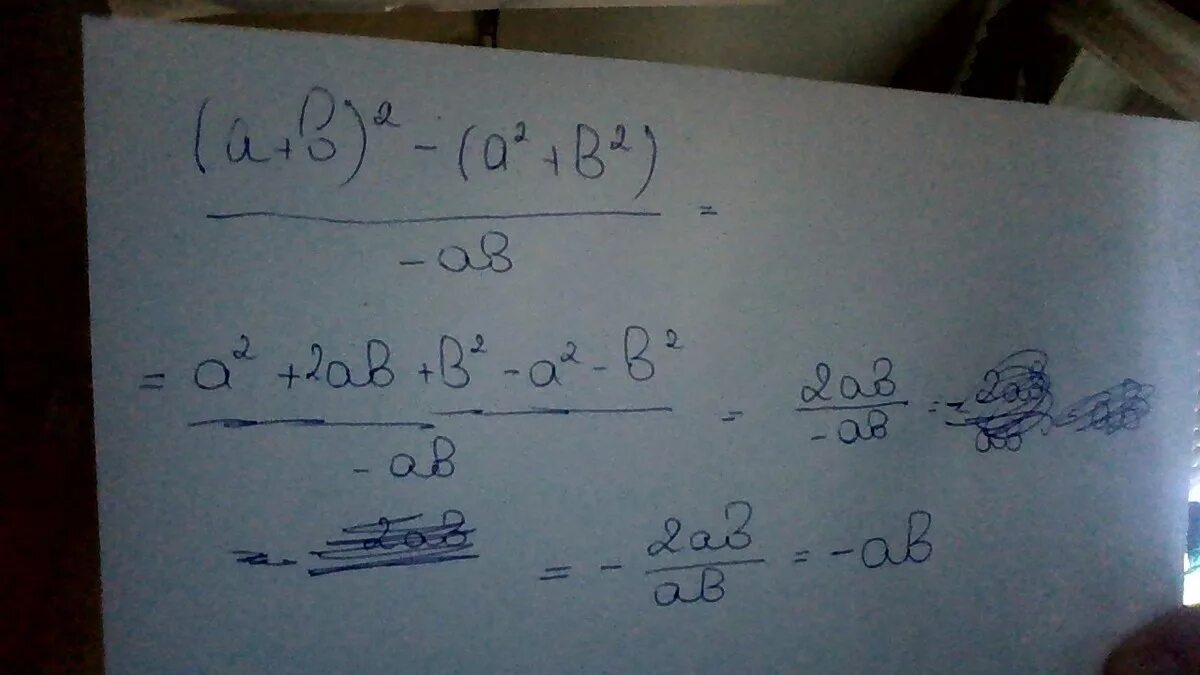 2a 3 2 решение. Сократите дробь a-b/2 b-a. Сократить дробь a-b/2a-2b. Сократите дробь a2-b2/a2+2ab+b2. Сократите дробь a2+ab/ab.