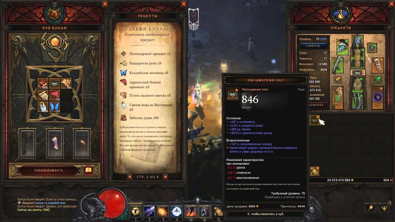 Диабло 3 первозданные. Diablo 3 первозданные предметы. Первозданный легендарный предмет диабло 3. Дьябло 3 древние предметы. Diablo 3 древние предметы.