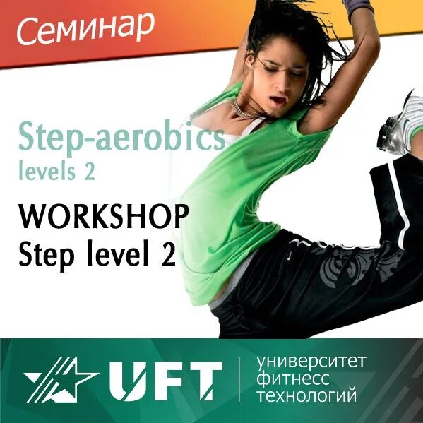 Step 1 уровень. The levels. Logical operators. Step and level. Лесенка для презентации.