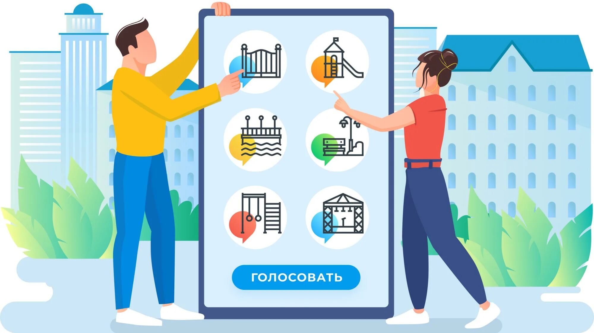 Голосование за лучший проект Продолжается голосование по выбору объектов благоустройства и дизайн-проектов