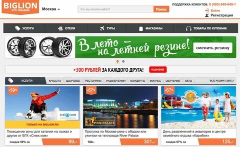 Биглион нижний новгород отдых