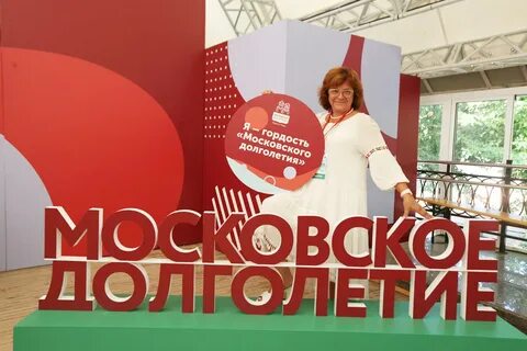 Проект мэра московское долголетие
