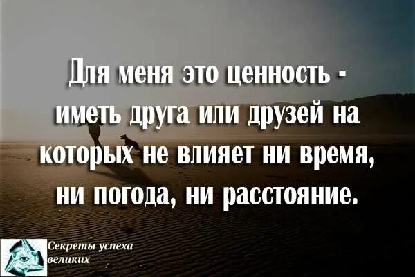 Время с друзьями цитаты. Цитаты про друзей которые забыли. цитаты про забытых друзей. статусы про друзей. цитаты про старых друзей.