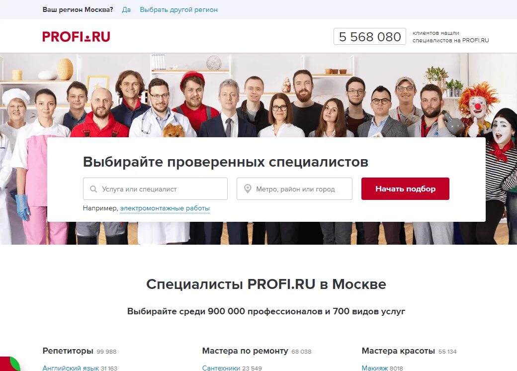 Профи зарегистрироваться как специалист. Профи зарегистрироваться как специалист