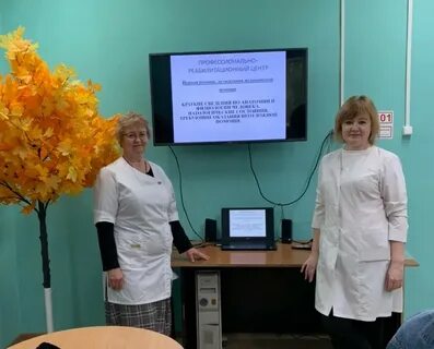 Техникум для инвалидов