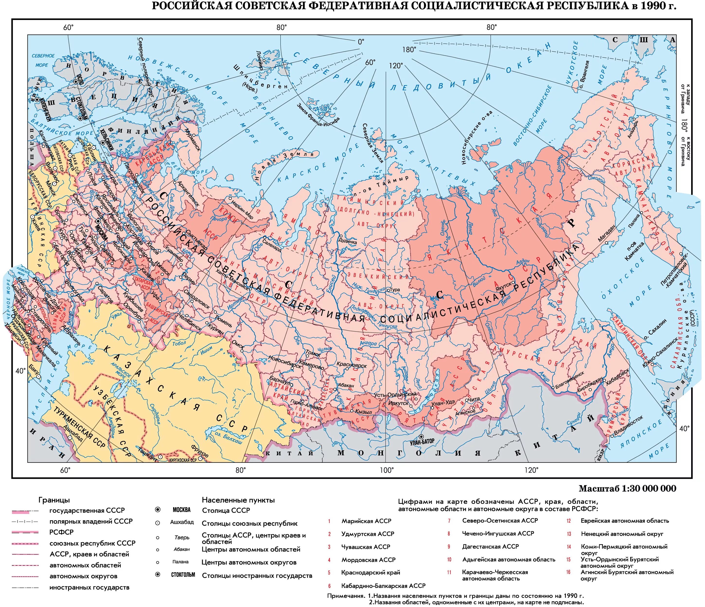 Карта россии в 90