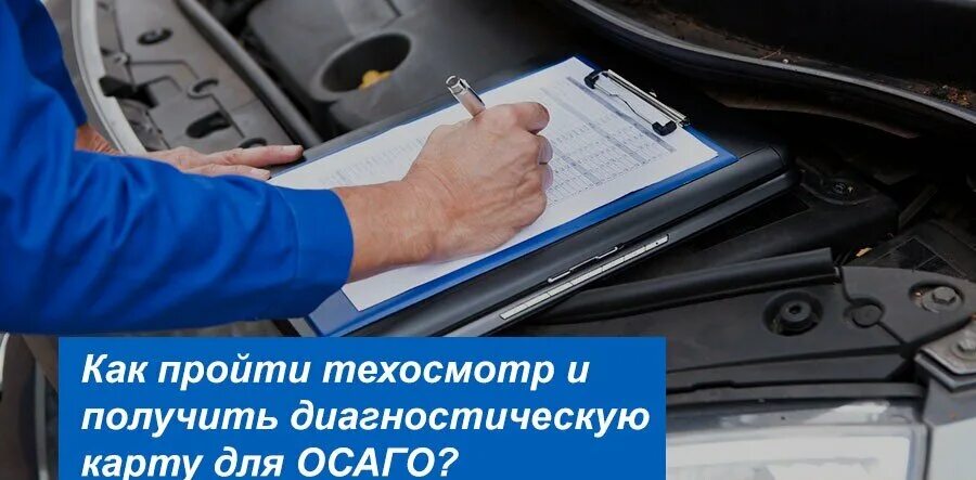 Где пройти техосмотр в минске. Техосмотр. технический осмотр автомобиля. пройти техосмотр. как пройти техосмотр.
