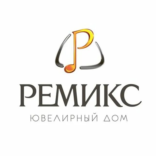 Ювелирный дом. Ремикс ювелирный дом. Логотипы ювелирных домов. Ремикс Красноярск.