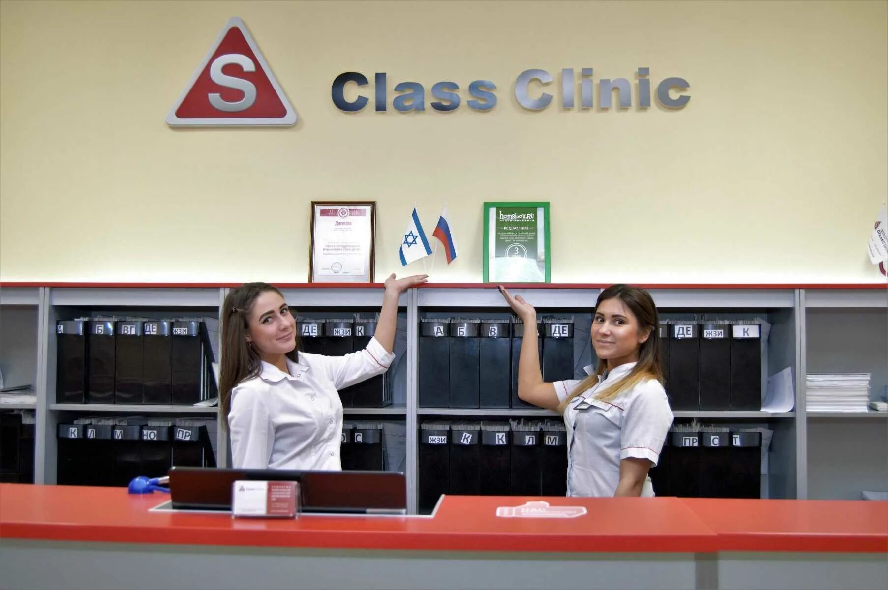 S class Clinic Тула. Клиника ЭС класс клиник. Тула Епифанская 54 медицинский центр. ЭС класс клиник логотип.