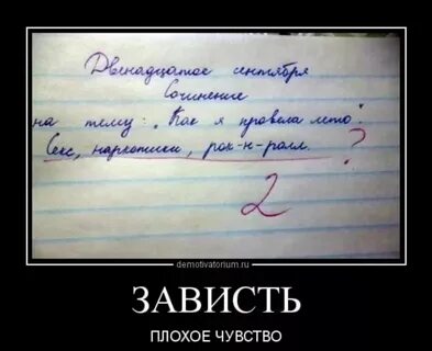 Смешные картинки плохой