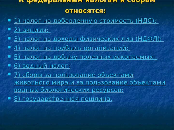 К прямым налогам относится акцизная пошлина. К акцизам относится…. К акцизам относится налог на. Что относится к налогам. Акцизы относят к налогам.