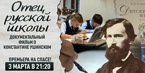 Отец на руском