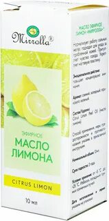 Лимон 10 мл