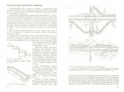 Методические рекомендации по проектированию автомобильных дорог