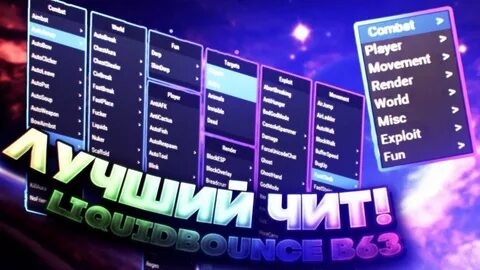 Liquidbounce 1.12