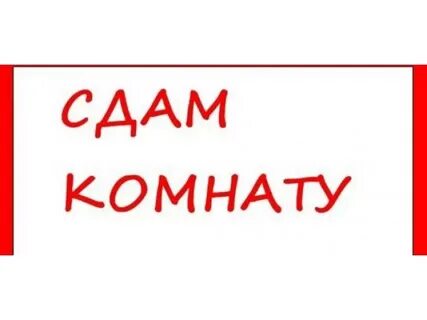 Сдам па