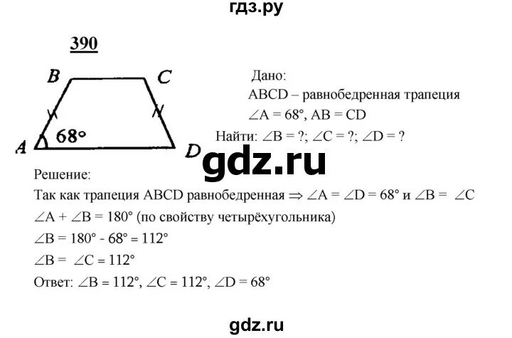 Геометрия 8 класс т. Задача 390 геометрия 8 класс Атанасян. Геометрия восьмой класс Атанасян номер 390. Номер 390 по геометрии 8 класс Атанасян. Геометрия 8 класс Атанасян номер.