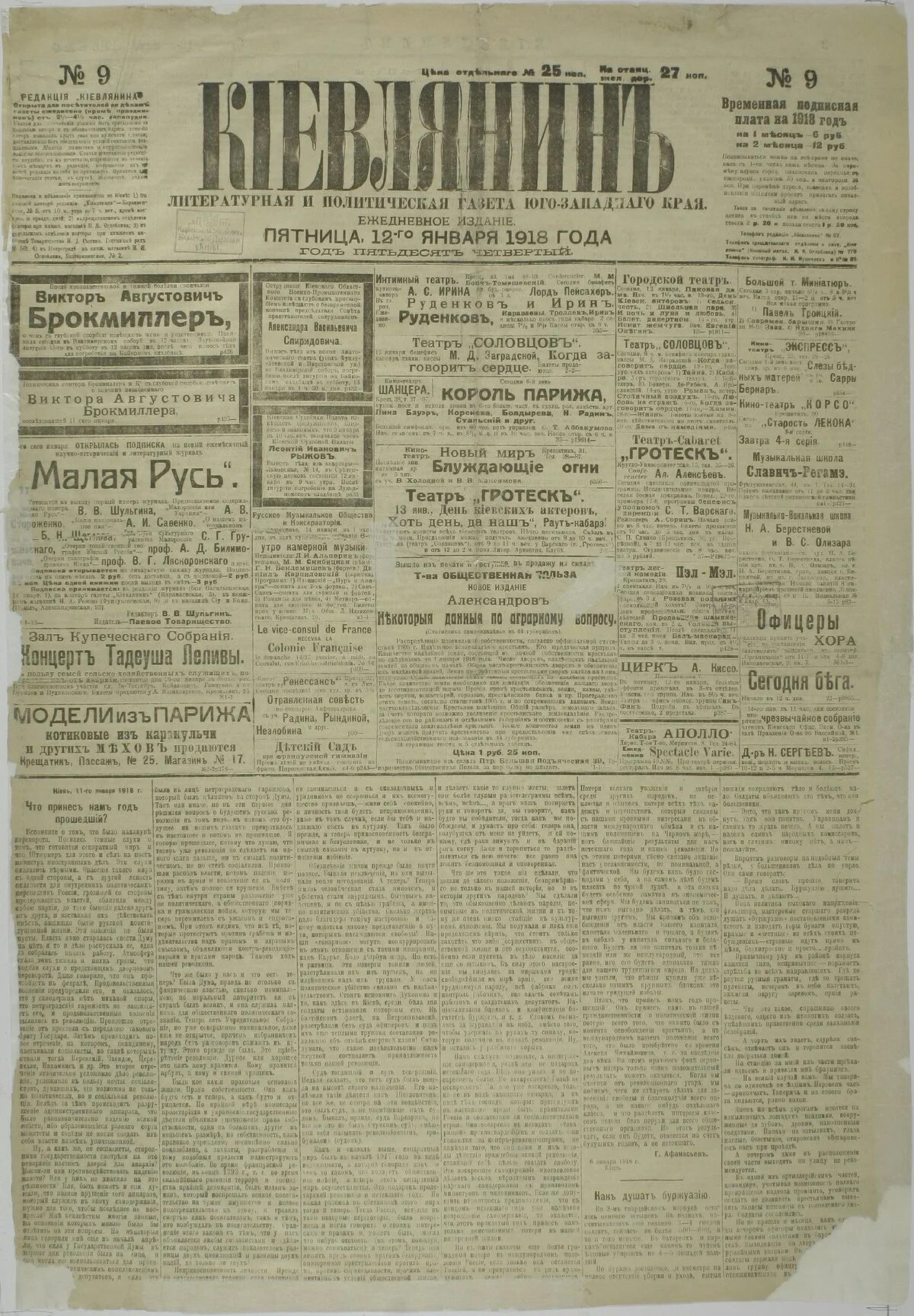 Ведомости 19 век. Ведомости 19 век. Газета московские ведомости 19 век. Русские ведомости журнал 19 века. Московские ведомости 19 век.