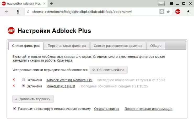 Не работает адблок. Не работает адблок