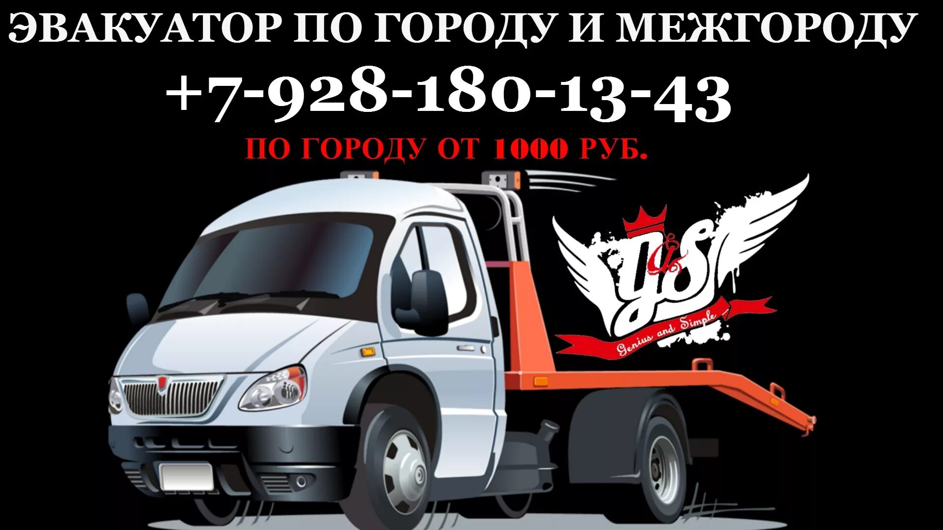 Визитка эвакуатор шаблон. Примеры дизайна сайта для эвакуатора. Дром ру эвакуатор. Расчет эвакуатор межгород. Визитка эвакуатор шаблон.