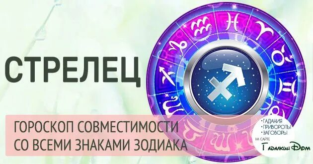 Брак водолея и рыбы совместимость. Совместимость козерога. совместимость знаков зодиака козерог. совместимость водолея. совместимость козерога со знаками зодиака.