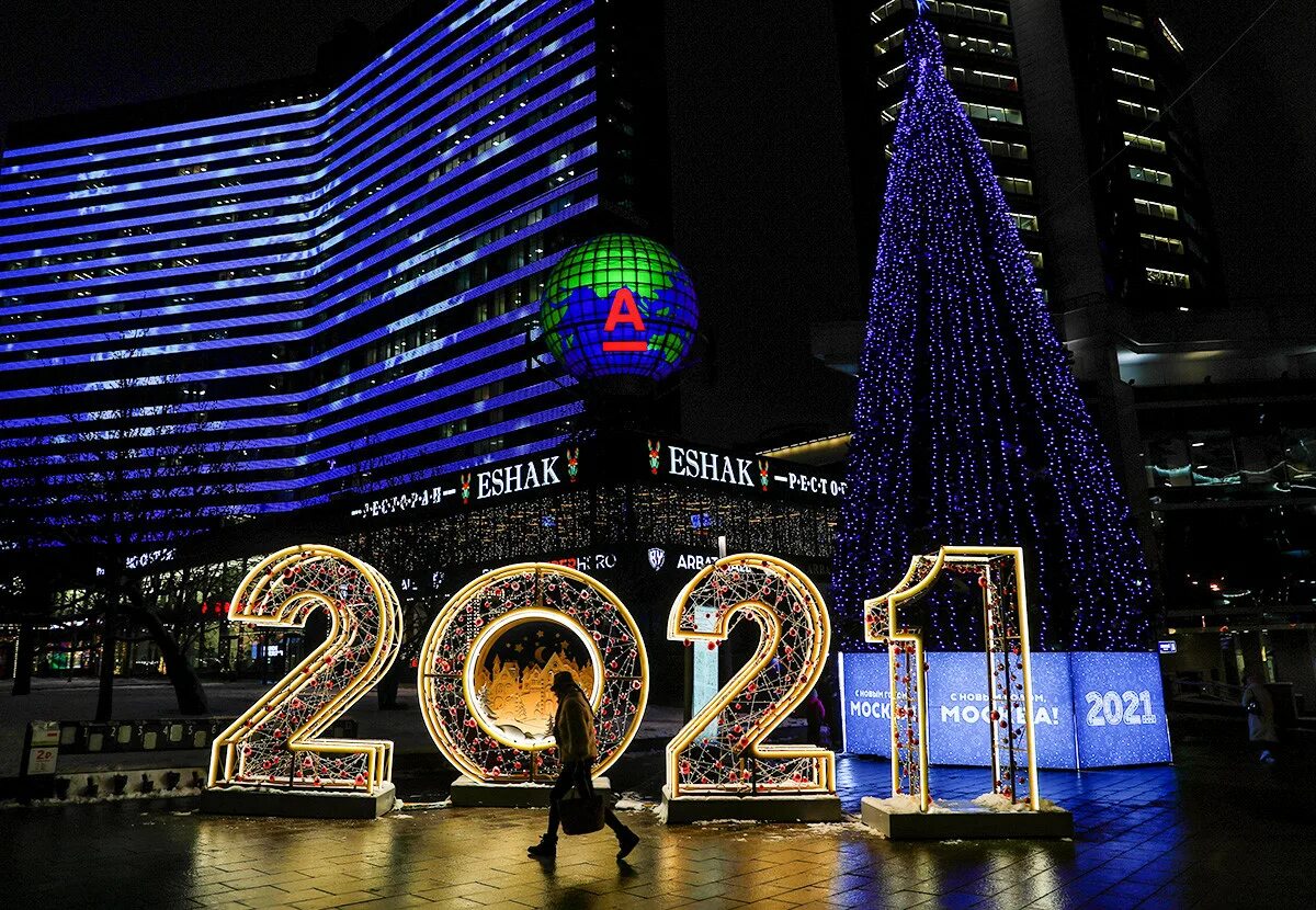 Новый год 2021 г. Новый Арбат 2022. Арбат Москва 2022. Новогоднее украшение города. Новогодняя Москва 2022.
