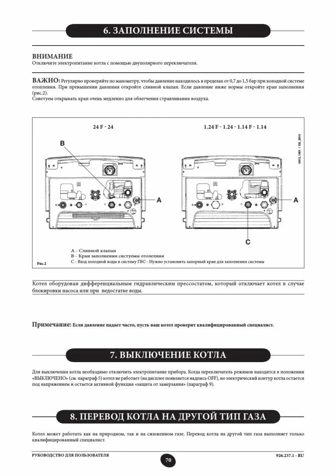 Baxi Eco Nova 24f мануал. Baxi котел Eco four 24 инструкция. Руководство пользователя котла Baxi. Газовый котёл Baxi мануал.