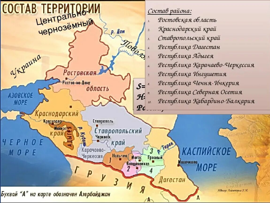 Соседние государства европейского юга. Европейский Юг Северный Кавказ состав. Северный Кавказ состав района на карте. Республики европейского Юга на карте. Северный Кавказ на карте европейского Юга.