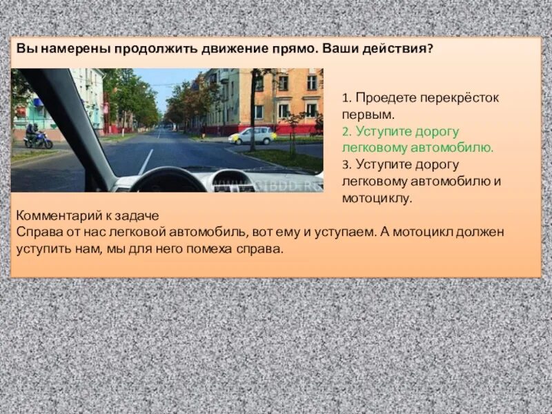 При движении прямые переходят в прямые. Вы намерены продолжить движение. Намерены продолжить движение прямо. Вы намерены продолжить движение прямо. Вы намерены продолжить движение в прямом направлении ваши действия.