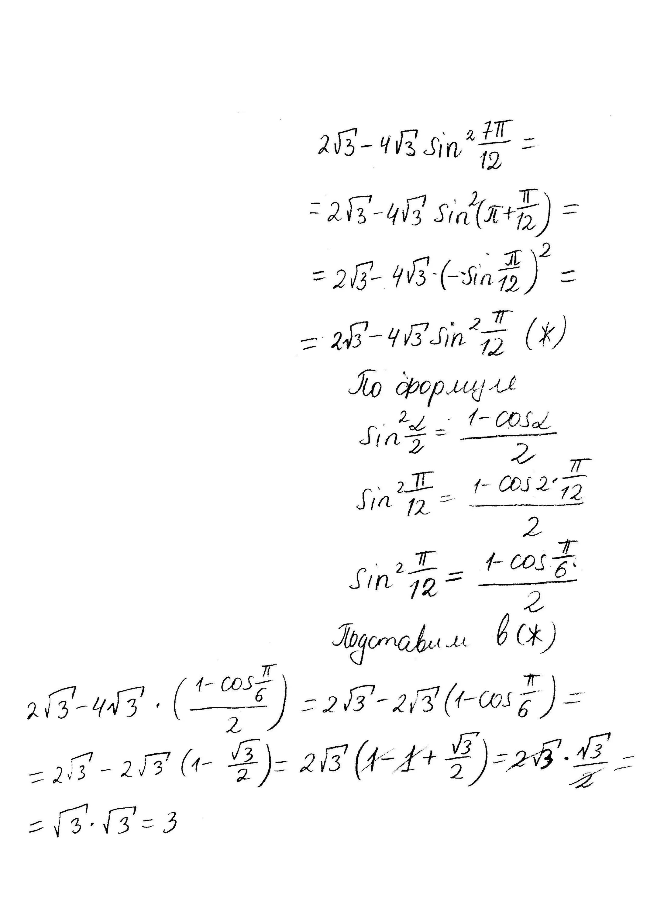 Корень из 3. 4 Корень из 3. 4а-3/2корня из а-корень из 3. Корень из 7 4 корень из 3.