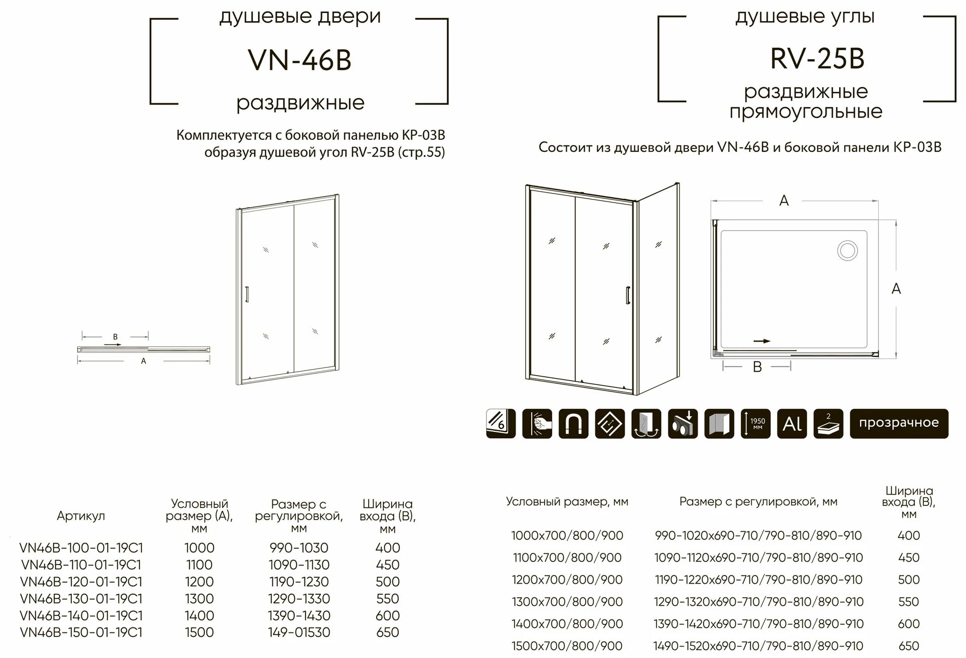 Veconi душевая дверь. Дверь душевая Veconi vn 46b. Душевая дверь Veconi vn46-100-01-c5 100*85. Душевая дверь Veconi vn-46 арт.vn46-150-01-c5 стекло прозрачное/6 мм. Душевой уголок Veconi vn46.