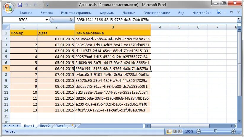 Работа xls. Excel 1c. Загрузка из эксель 1с. 1c и эксель. $A$1 excel что это.