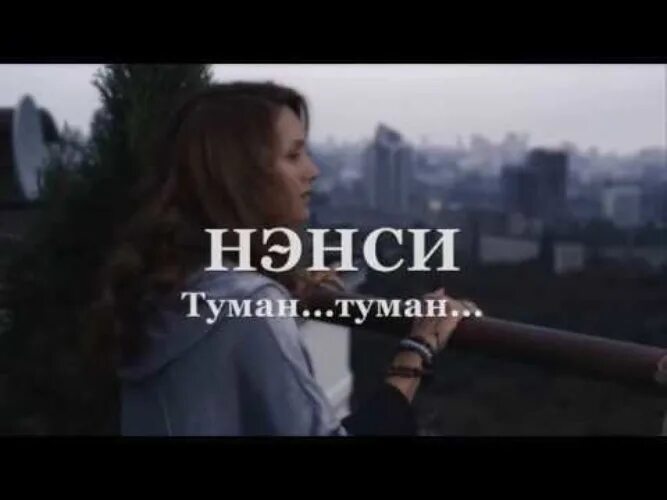 Слушать туман клипы. Слушать песню туман джаямми. Слушать туман клипы. Слушать туман клипы. Слушать туман клипы.