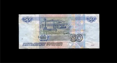 Взял у друга 50 рублей
