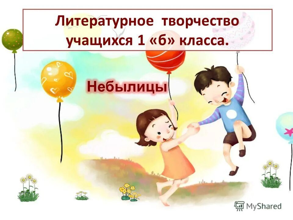 вид творчества для учащихся 10 класса. литературное творчество учащихся. волонтеры выступления речь. способы развития творческого потенциала. образцы рекомендации работников сферы литературного творчества.