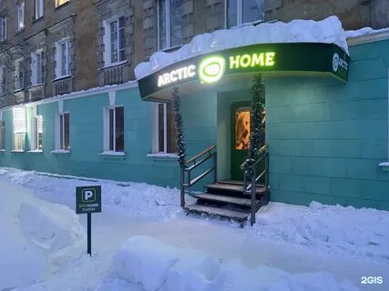Арктик мурманск