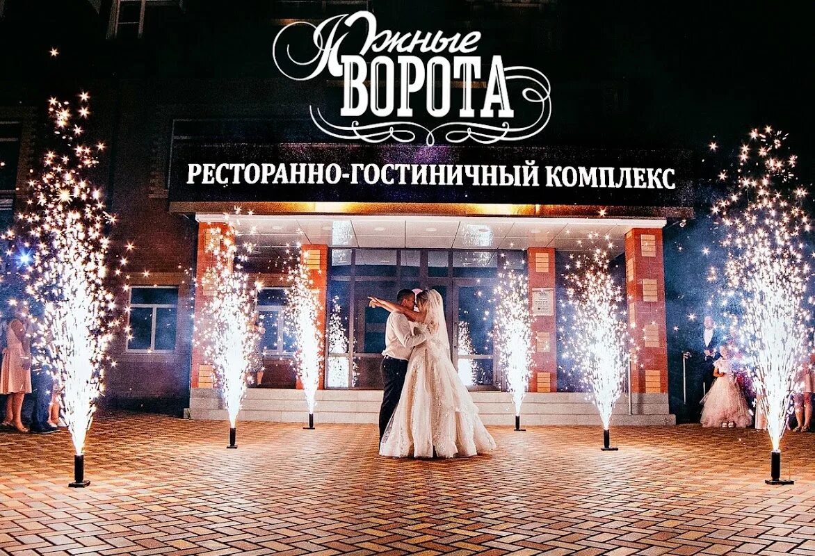 кафе южные ворота курск. ресторан южные ворота курск. ргк южные ворота курск. ресторан южные ворота курск. кафе южные ворота в железнодорожном.