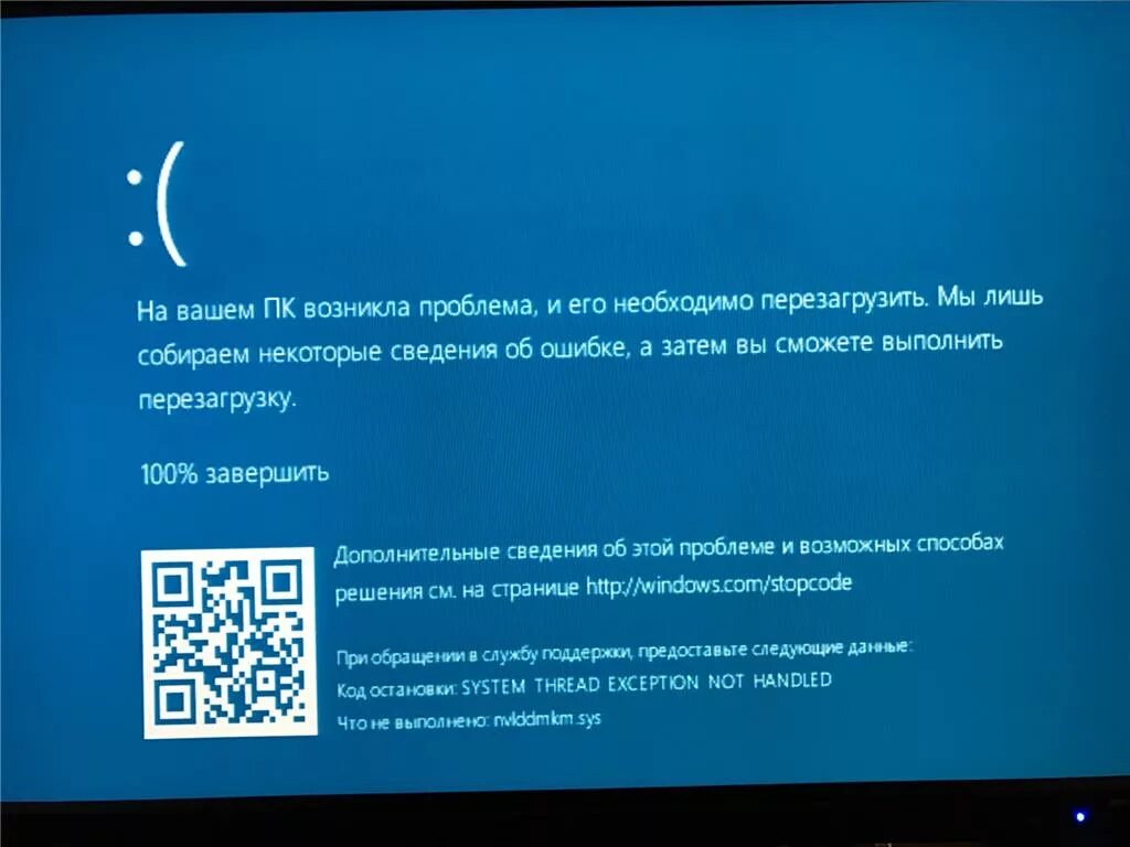 Экран смерти Windows 10. Синий экран виндовс 10. Синий экран w10. Синий экран с грустным смайликом.