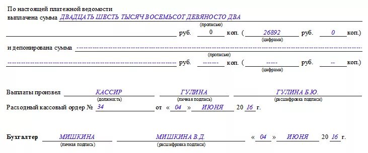 Заполнение т 53