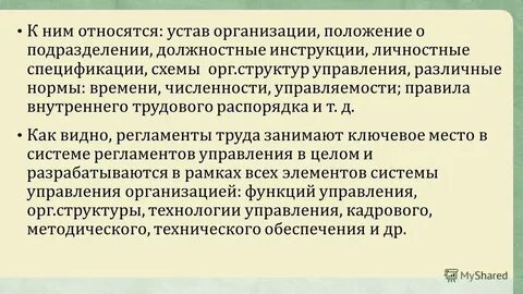 Как она относиться