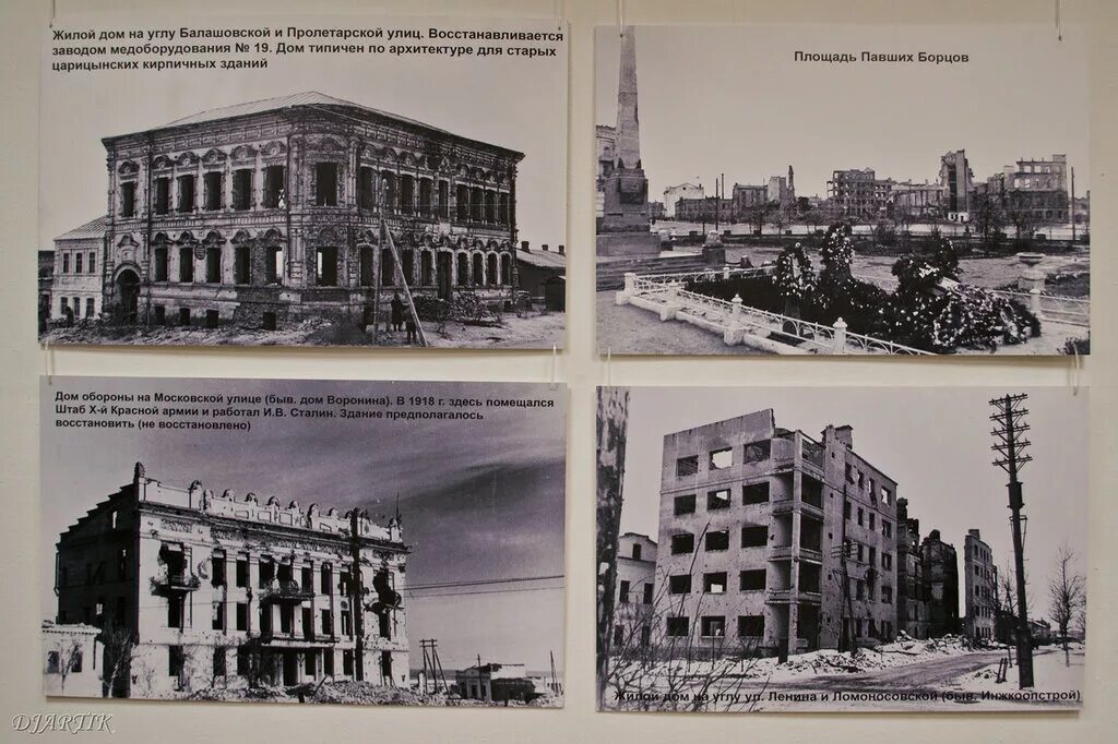 Царицын сталинград волгоград годы основания. Конкурс царицын сталинград волгоград. Скульптура бармалей в волгограде. Фотоальбом царицын сталинград волгоград. Царицын до войны.