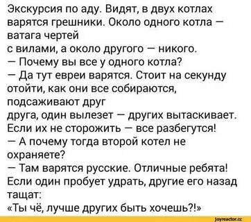 Случайно прочитала ад то