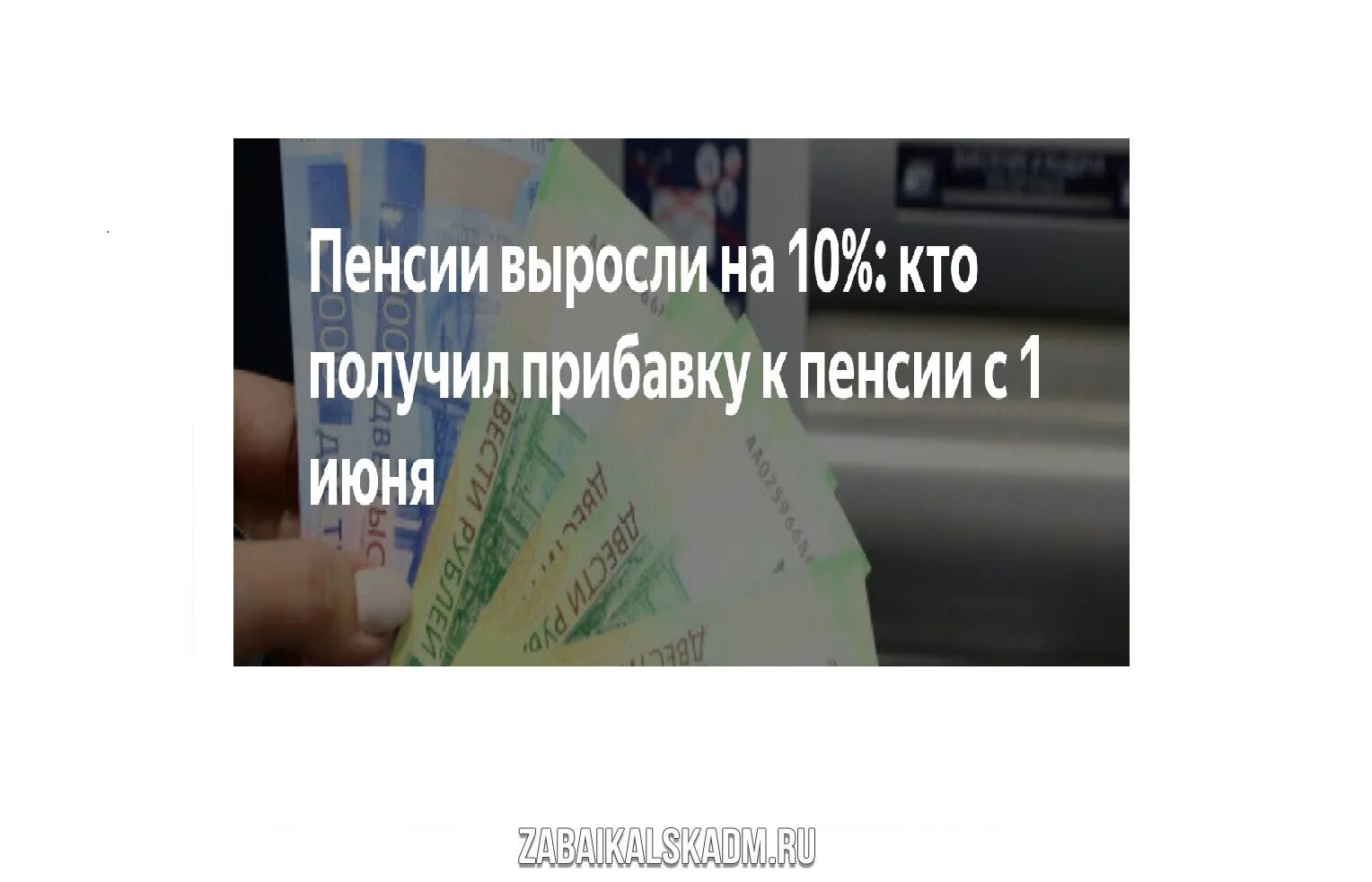 Выплаты пенсионерам. Повышение пенсии. Пенсии неработающим пенсионерам. Индексация пенсий неработающим пенсионерам. Новости о пенсиях для неработающих пенсионеров