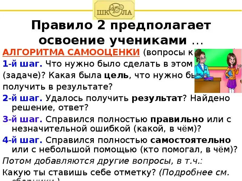 Как правило предполагает некоторую воображаемую. Предпологать или предполагать правило. об или о правило. о правилах или об правилах. предпологает или предполагает.