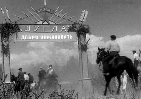 Шугл