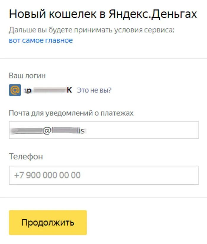 Кошелек регистрация по номеру