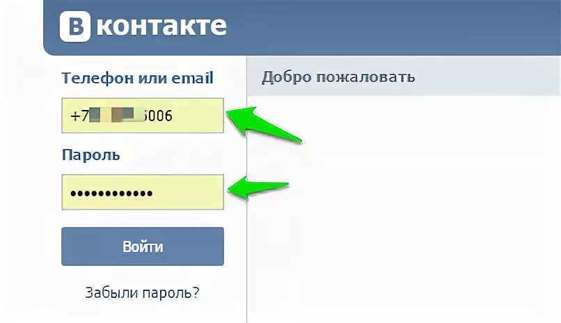 Вконтакте зайти по логину и паролю. В контакте добро пожаловать. Пароль в контакте. ВКОНТАКТЕ моя страница вход. Зайти в контакт без логина и пароля.