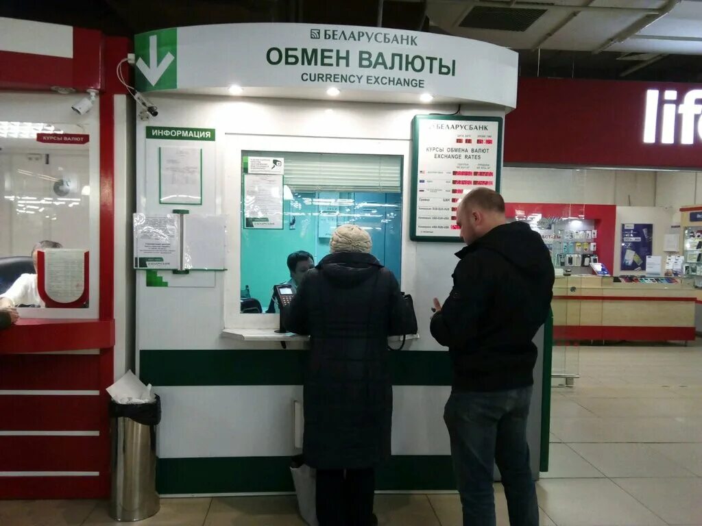 Обменный пункт. Обменные пункты слуцк. Обменный пункт. Обменный пункт железнодорожный. Обменный пункт картинка.